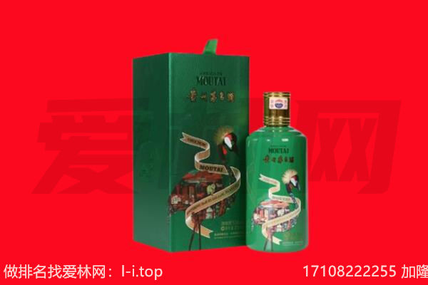 鹤岗市南山回收出口茅台酒.jpg