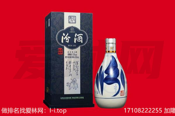 鹤岗市南山回收汾酒.jpg
