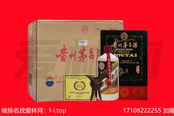 鹤岗市南山回收茅台酒礼盒空酒瓶.jpg
